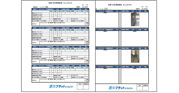 事例⑦見やすいExcel形式の報告書